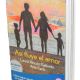 Así fluye el amor